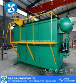 方盛天然环保科技 在线咨询 溶气气浮机 溶气气浮机哪家好